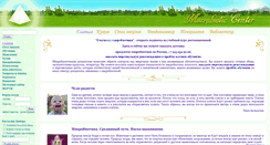 Desktop Screenshot of macrobios.ru