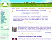 Tablet Screenshot of macrobios.ru